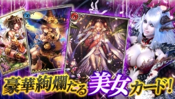 画像ギャラリー No.005のサムネイル画像 / Android向けカードバトル「ドラゴンズシャドウ ザ・ビギニング」が配信開始