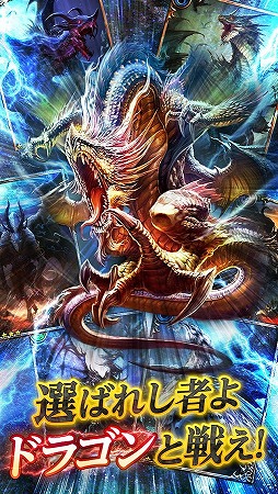 ドラゴンズシャドウ ザ・ビギニング