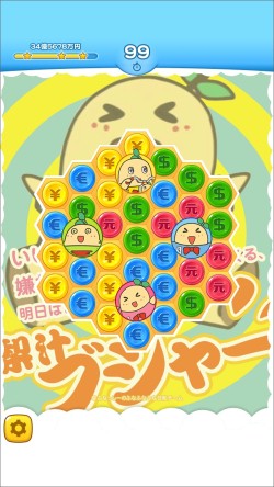 画像ギャラリー No.002のサムネイル画像 / 「パズ億」がアニメ「ふなっしーのふなふなふな日和」とコラボを実施