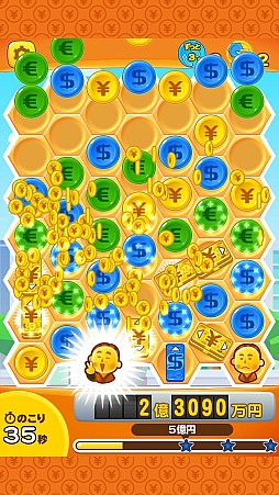 パズ億 〜世界一周編〜
