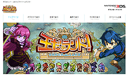 画像ギャラリー No.002のサムネイル画像 / 3DSダウンロードソフト「王だぁランド！」が本日配信。PVに社長とプログラマーによるコメンタリー（副音声）を載せた特製動画でスペシャル企画が発表
