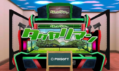 画像ギャラリー No.002のサムネイル画像 / ポイソフト，3DS用DLソフトの価格改定を実施。「王だぁランド！」の公式大会も開催