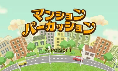 画像ギャラリー No.003のサムネイル画像 / ポイソフト，3DS用DLソフトの価格改定を実施。「王だぁランド！」の公式大会も開催