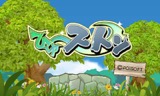画像ギャラリー No.003のサムネイル画像 / ポイソフトの3DS用ダウンロードソフト9タイトルが50%オフになる期間限定セールを12月28日から実施