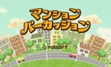 画像ギャラリー No.004のサムネイル画像 / ポイソフトの3DS用ダウンロードソフト9タイトルが50%オフになる期間限定セールを12月28日から実施