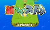 画像ギャラリー No.008のサムネイル画像 / ポイソフトの3DS用ダウンロードソフト9タイトルが50%オフになる期間限定セールを12月28日から実施