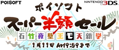 画像ギャラリー No.001のサムネイル画像 / 「王だぁランド」,スーパー半額セールを実施。闘技場勝ち抜き大会も