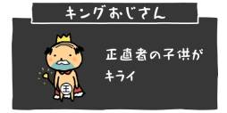画像ギャラリー No.004のサムネイル画像 / 「おじさんのうたげ」がApp Storeで本日配信。50種類のおじさんを見つけよう