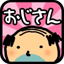 画像ギャラリー No.002のサムネイル画像 / スタジオ斬,「おじさんのうたげ」など4タイトルをBitSummit 2014に出展中