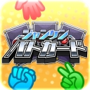 画像ギャラリー No.003のサムネイル画像 / スタジオ斬,「おじさんのうたげ」など4タイトルをBitSummit 2014に出展中