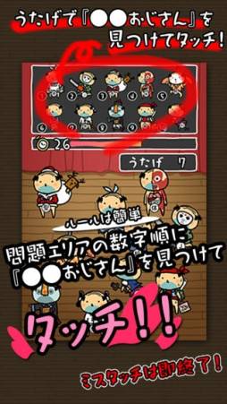 おじさんのうたげ