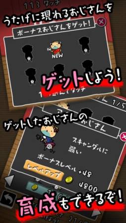 おじさんのうたげ