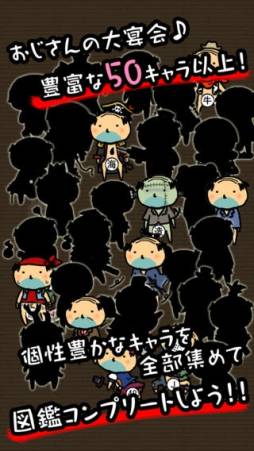 おじさんのうたげ