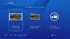 画像ギャラリー No.002のサムネイル画像 / 「信長の野望 Online 〜天下夢幻の章〜」PS4版のサービスが本日開始に。シェア機能による動画配信やPS Vitaのリモートプレイをサポート
