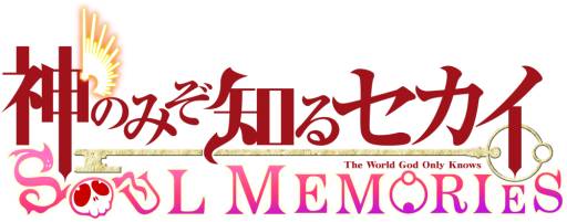 画像ギャラリー No.001のサムネイル画像 / 「神のみぞ知るセカイ」のソーシャルゲームがMobageでサービス開始