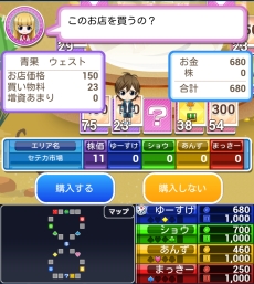 画像ギャラリー No.005のサムネイル画像 / 「いただきストリートfor au 〜つながるボード大陸!〜」がauスマートパスで配信スタート