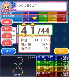 画像ギャラリー No.006のサムネイル画像 / 「いただきストリートfor au 〜つながるボード大陸!〜」がauスマートパスで配信スタート