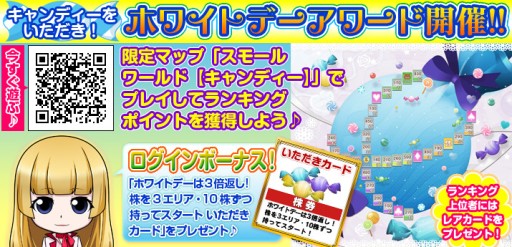 画像ギャラリー No.001のサムネイル画像 / 「いただきストリートfor au」でランキングイベント開催。「くるねこ」とのコラボも