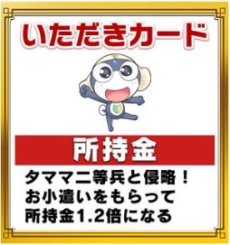 画像ギャラリー No.003のサムネイル画像 / 「いただきストリート for au」，アニメ「ケロロ」とコラボイベント開催