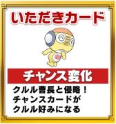 画像ギャラリー No.004のサムネイル画像 / 「いただきストリート for au」，アニメ「ケロロ」とコラボイベント開催