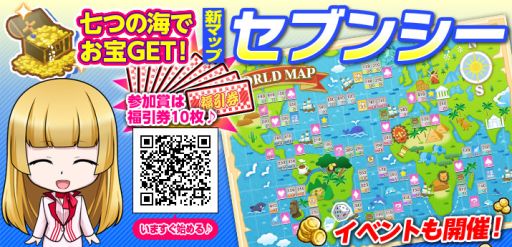 画像ギャラリー No.002のサムネイル画像 / 「いただきストリートfor au 〜つながるボード大陸!〜」,「100枚」対決が再び登場。31日まで投票受付中