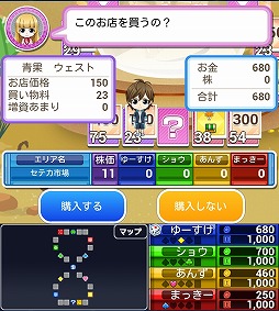 いただきストリートfor au 〜つながるボード大陸！〜