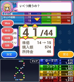 いただきストリートfor au 〜つながるボード大陸！〜