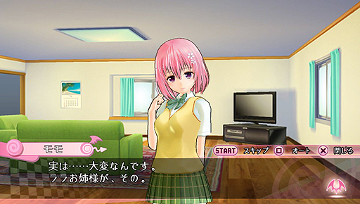 画像ギャラリー No.008のサムネイル画像 / 学園恋愛コメディー「To LOVEる‐とらぶる‐ ダークネス」がPS Vita向けアクションゲームとなって2014年5月22日に登場