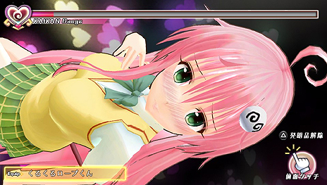 画像ギャラリー No.006のサムネイル画像 / ラッキースケベゲージを溜めよ。「To LOVEる‐とらぶる‐ ダークネス バトルエクスタシー」の「トラブルタッチタイム」（TTT）システムが公開