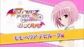 画像ギャラリー No.002のサムネイル画像 / 「To LOVEる‐とらぶる‐ ダークネス バトルエクスタシー」,“デビルーク3姉妹”のムービーを公開