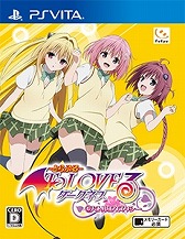 画像ギャラリー No.002のサムネイル画像 / 「To LOVEる ダークネス バトルエクスタシー」,PS Vita用壁紙を無料配信