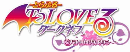 画像ギャラリー No.005のサムネイル画像 / 「To LOVEる-とらぶる-ダークネス」シリーズ2作品のDL版を半額で購入できるキャンペーンが本日スタート。4月17日まで