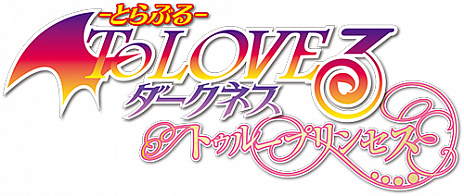 画像ギャラリー No.006のサムネイル画像 / 「To LOVEる-とらぶる- ダークネス バトルエクスタシー/トゥループリンセス」のダウンロード版が期間限定で50%OFF