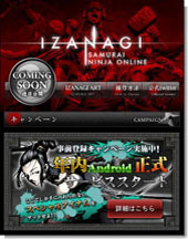 画像ギャラリー No.004のサムネイル画像 / 「イザナギオンライン」，Android版の事前登録キャンペーンが本日スタート。登録者はスペシャル装備「エントリーピアス」がもらえる