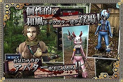 イザナギオンライン