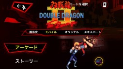画像ギャラリー No.003のサムネイル画像 / アクションゲーム「Double Dragon Trilogy」がApp StoreとGoogle Playで配信