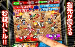 ドラゴンリーグA