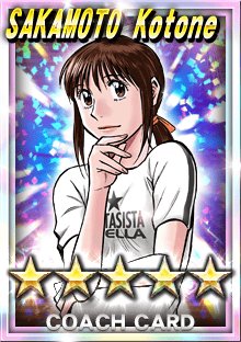 画像ギャラリー No.003のサムネイル画像 / KONAMIのサッカーゲームに,漫画「ファンタジスタ ステラ」の選抜チームが参戦