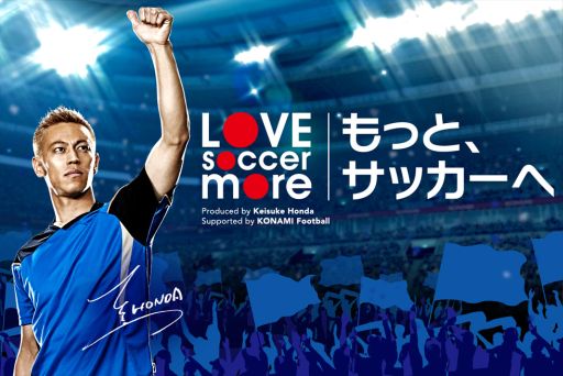 画像ギャラリー No.002のサムネイル画像 / 「ワサコレS」，本田圭佑選手が質問に答えてくれるTwitterイベントが開催