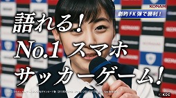 画像ギャラリー No.002のサムネイル画像 / 「ワールドサッカーコレクションS」,TVCM放送記念に★5コーチをプレゼント
