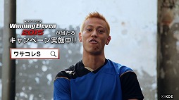 画像ギャラリー No.004のサムネイル画像 / 「ワールドサッカーコレクションS」,TVCM放送記念に★5コーチをプレゼント