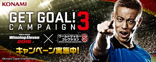 画像ギャラリー No.005のサムネイル画像 / 「ワールドサッカーコレクションS」,TVCM放送記念に★5コーチをプレゼント