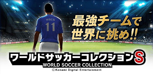 画像ギャラリー No.006のサムネイル画像 / 「ワールドサッカーコレクションS」,TVCM放送記念に★5コーチをプレゼント