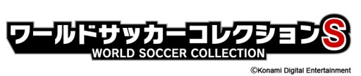 画像ギャラリー No.001のサムネイル画像 / 「ワサコレS」スペイン&ポルトガル代表選手の最新カード登場。強化イベントも