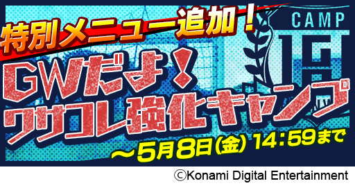 画像ギャラリー No.002のサムネイル画像 / 「ワールドサッカーコレクションS」，最新のドイツ代表選手たちが参戦