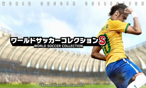 画像ギャラリー No.001のサムネイル画像 / 「ワールドサッカーコレクションS」イベント ネイマールからの挑戦状を開催