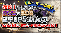 画像ギャラリー No.002のサムネイル画像 / 「ワールドサッカーコレクションS」で“ルーキー応援キャンペーン”を開催中