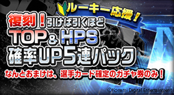 画像ギャラリー No.003のサムネイル画像 / 「ワールドサッカーコレクションS」で“ルーキー応援キャンペーン”を開催中