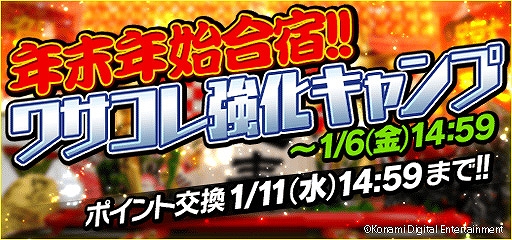 画像ギャラリー No.003のサムネイル画像 / 「ワールドサッカーコレクションS」“ワサコレ強化キャンプ”が開始