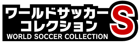 画像ギャラリー No.001のサムネイル画像 / 「ワサコレS」,アイコンをイニエスタ選手に。GCSレアも新規追加